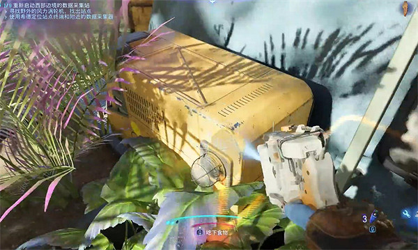 《阿凡達潘朵拉邊境》三角洲駐站收集