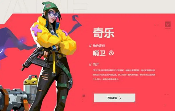 《Valorant》強勢英雄推薦