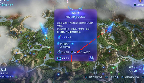 《阿凡達潘朵拉邊境》送別友人支線任務攻略 《阿凡達潘朵拉邊境》送別友人支線任務攻略