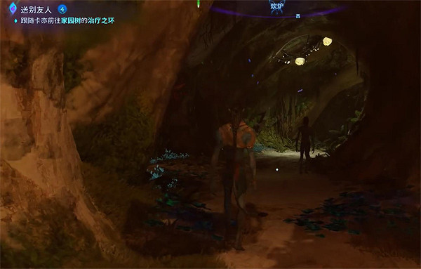 《阿凡達潘朵拉邊境》送別友人支線任務攻略 《阿凡達潘朵拉邊境》送別友人支線任務攻略