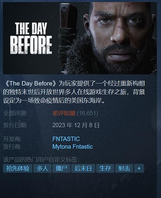 太令人失望!《浩劫前夕》上線2天玩家數已驟降85% 太令人失望!《浩劫前夕》上線2天玩家數已驟降85%