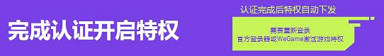 《特戰英豪》高校認證方法 《特戰英豪》高校認證方法