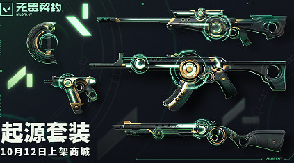 《特戰英豪》2023皮膚品質等級介紹