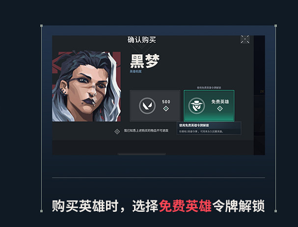 《特戰英豪》開學季送英雄介紹 《特戰英豪》開學季送英雄介紹