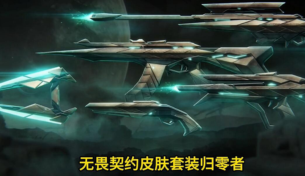 《特戰英豪》異星霸主價格一覽