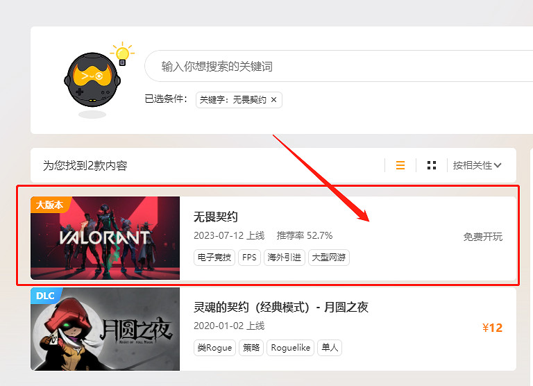 《valorant》下載方法介紹 《valorant》下載方法介紹