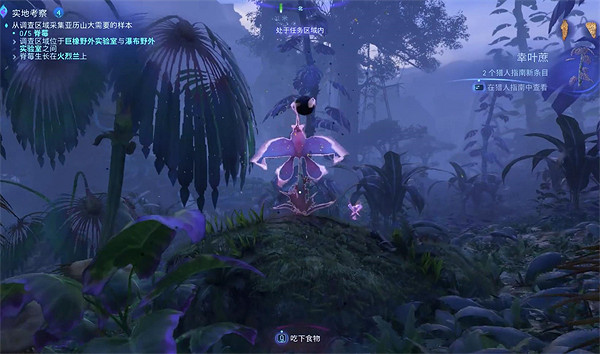 《阿凡達潘朵拉邊境》實地考察支線任務攻略 《阿凡達潘朵拉邊境》實地考察支線任務攻略