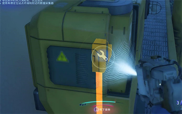 《阿凡達潘朵拉邊境》牧場駐站收集 《阿凡達潘朵拉邊境》牧場駐站收集