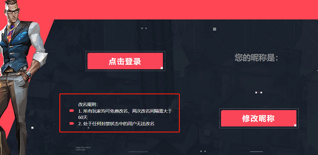 《特戰英豪》超長id設定方法介紹