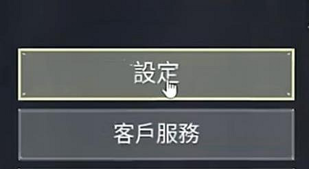 《特戰英豪》特戰英豪準星調成—個點方法 《特戰英豪》特戰英豪準星調成—個點方法