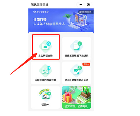 《特戰英豪》高校認證解綁方法介紹