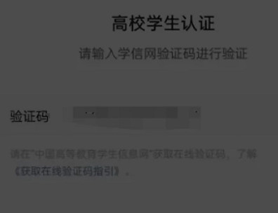 《特戰英豪》高校認證網址介紹