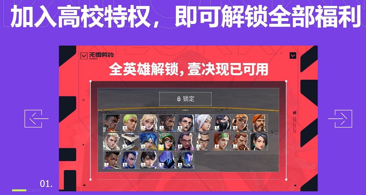 《特戰英豪》高校認證網址介紹