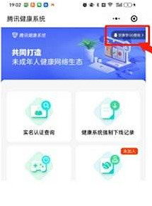 《特戰英豪》高校認證綁定錯了解決方法 《特戰英豪》高校認證綁定錯了解決方法