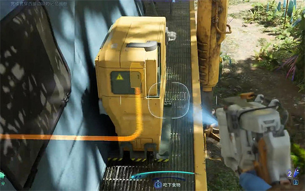 《阿凡達潘朵拉邊境》石板駐站收集