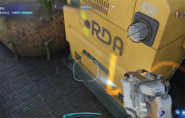 《阿凡達潘朵拉邊境》岩屑駐站收集