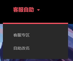 《特戰英豪》2023改名方法