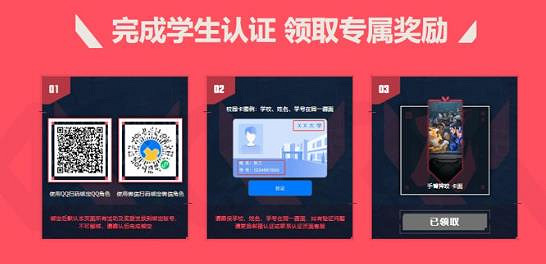 《特戰英豪》高校認證方法 《特戰英豪》高校認證方法