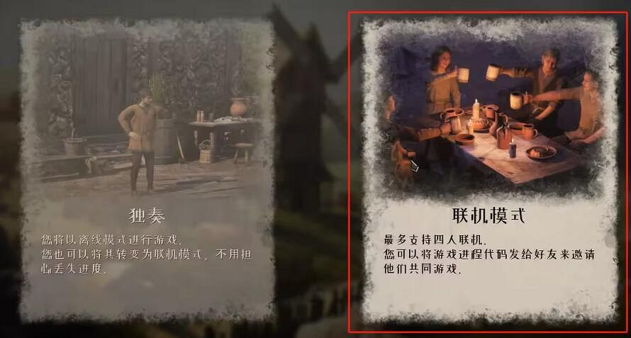 《中世紀王朝》怎麽連線?連線教學分享 《中世紀王朝》怎麽連線?連線教學分享