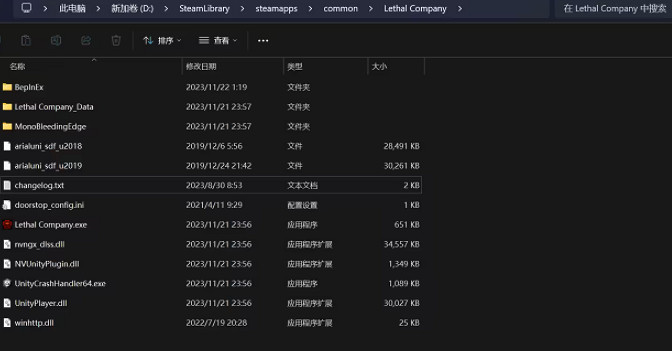 《致命公司》漢化教學 中文設定攻略