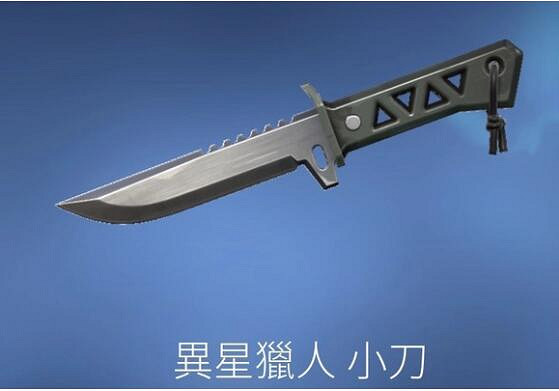 《特戰英豪》刀皮推薦