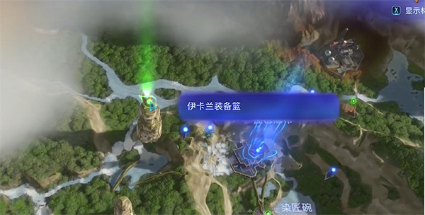 《阿凡達潘朵拉邊境》紡織工之環高級系帶位置