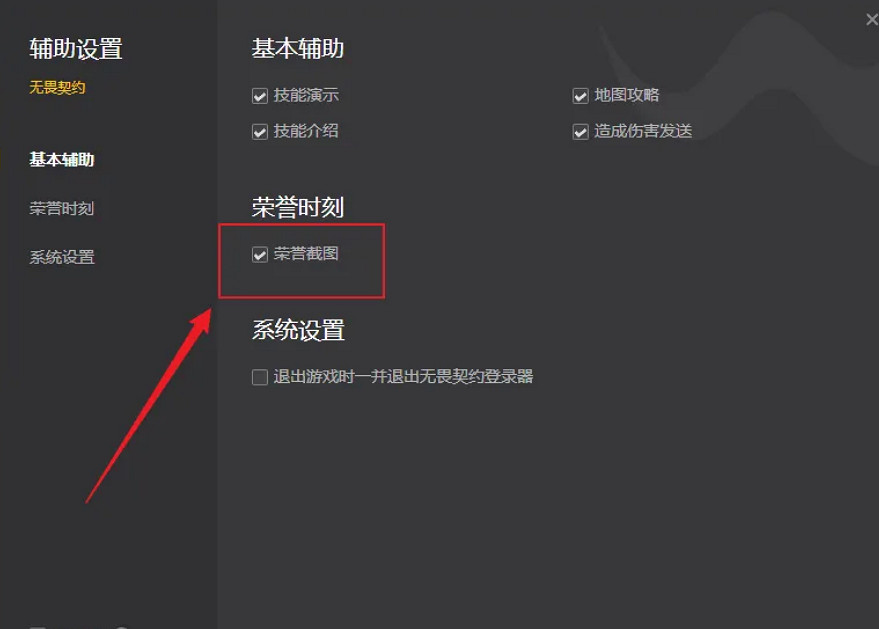 《特戰英豪》六殺截圖位置介紹