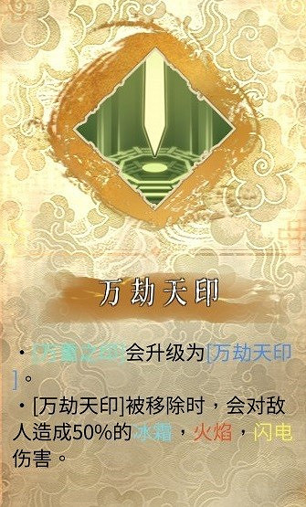 《暖雪》靈劍修羅萬重流介紹