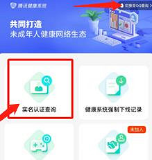 《特戰英豪》高校認證換綁方法 《特戰英豪》高校認證換綁方法