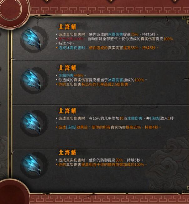 《暖雪》dlc2強力聖物推薦 dlc終業聖物選什麽? 《暖雪》dlc2強力聖物推薦 dlc終業聖物選什麽?