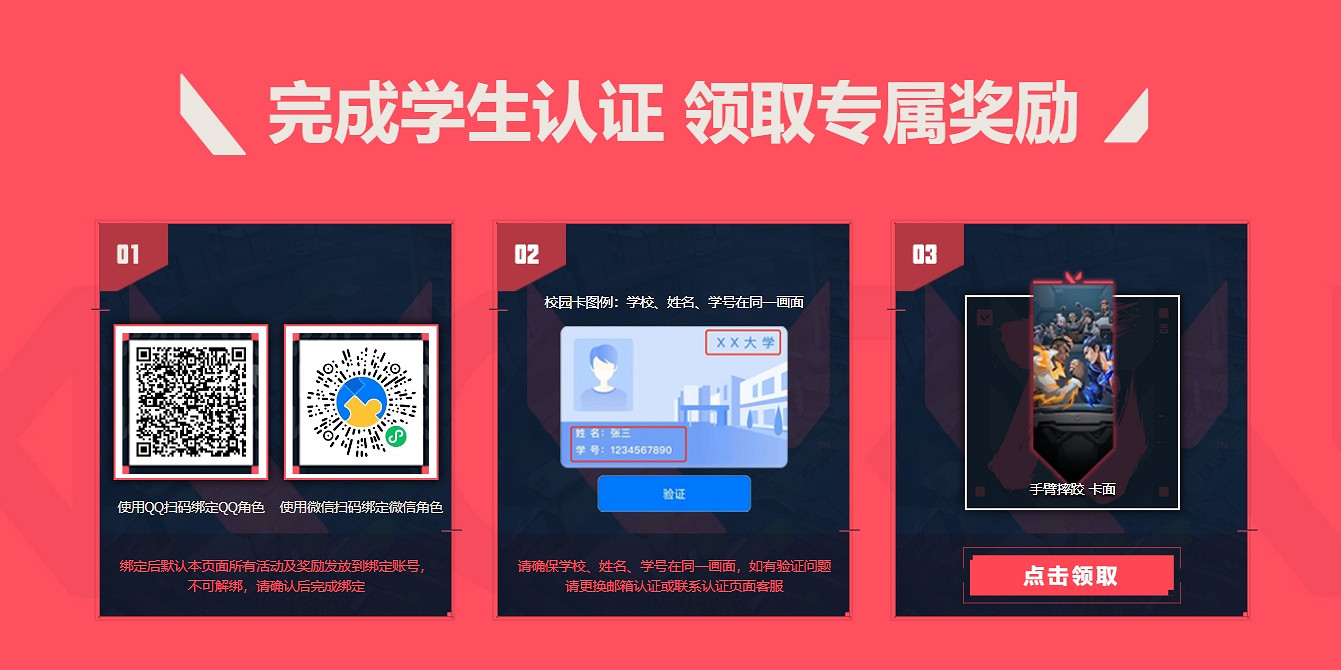 《特戰英豪》高校認證學生郵箱方法 《特戰英豪》高校認證學生郵箱方法