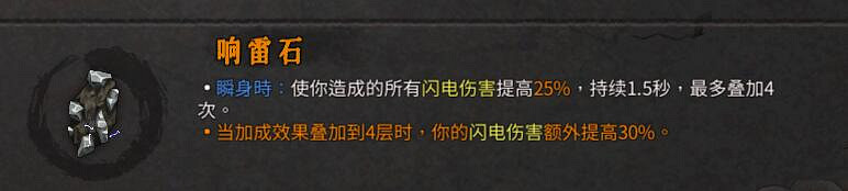 《暖雪》dlc2近戰流怎麽玩？