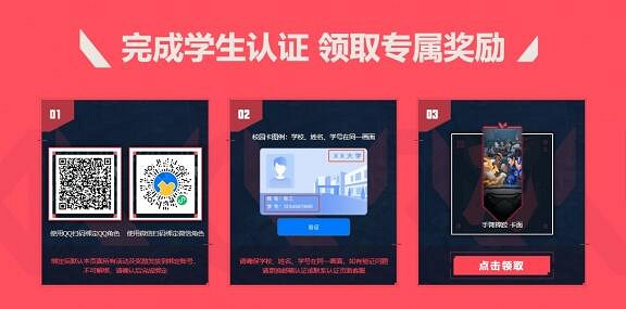 《特戰英豪》高校認證郵箱設定方法
