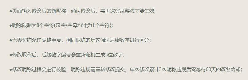 《特戰英豪》名字取中文介紹
