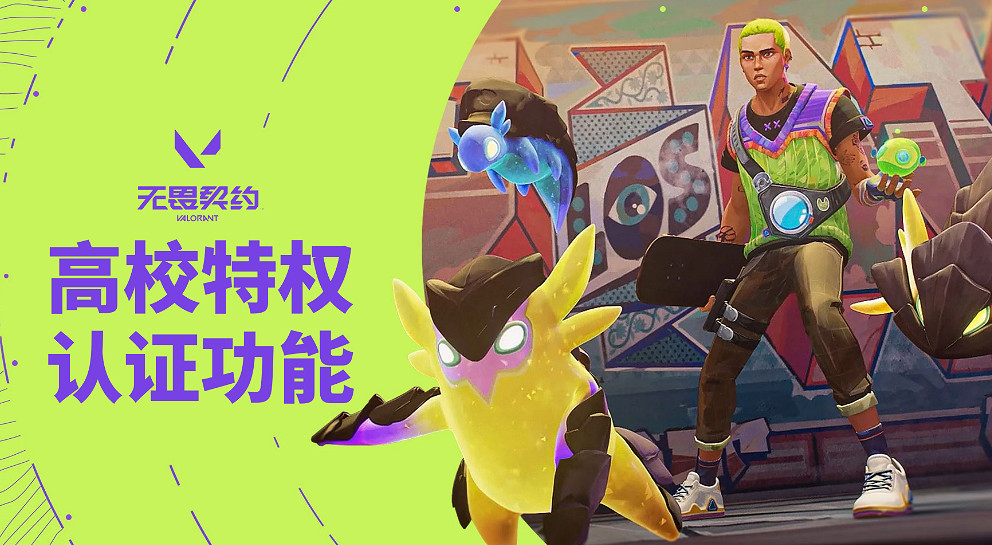 《特戰英豪》高校驗證學信網方法