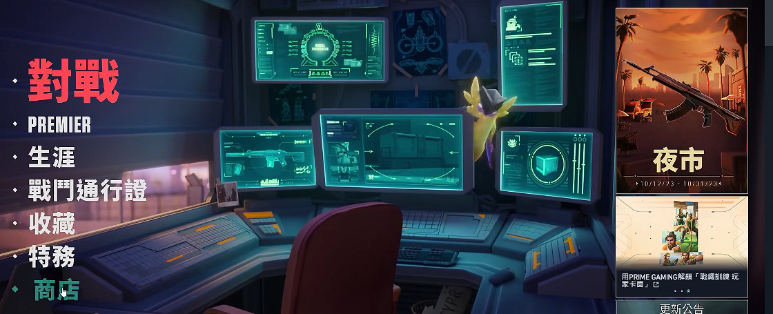 《特戰英豪》夜市位置介紹