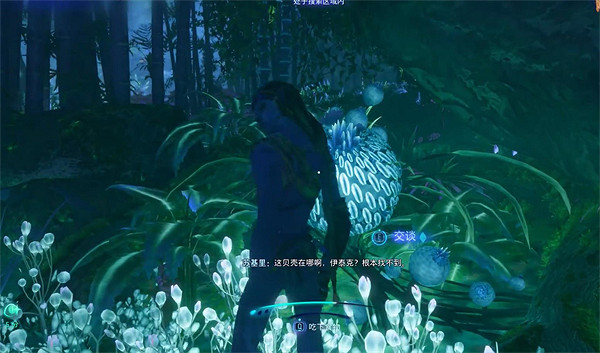 《阿凡達潘朵拉邊境》送別友人支線任務攻略 《阿凡達潘朵拉邊境》送別友人支線任務攻略