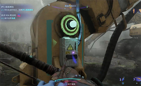 《阿凡達潘朵拉邊境》疏浚開採點D收集 《阿凡達潘朵拉邊境》疏浚開採點D收集