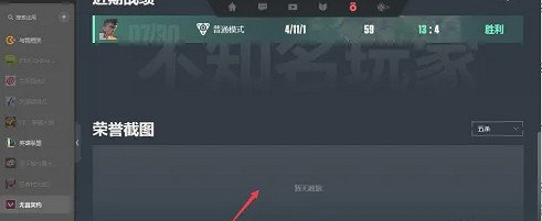 《特戰英豪》五殺截圖保存位置介紹 《特戰英豪》五殺截圖保存位置介紹