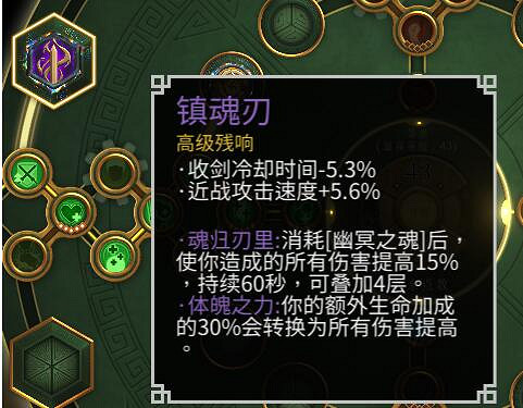 《暖雪》dlc2飛劍流派速刷思路