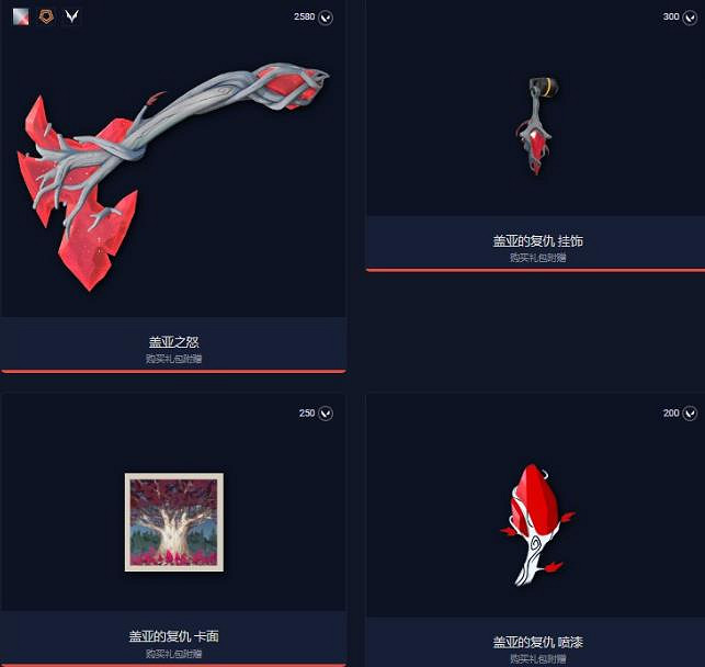 《特戰英豪》蓋亞的復仇狂徒價格介紹 《特戰英豪》蓋亞的復仇狂徒價格介紹