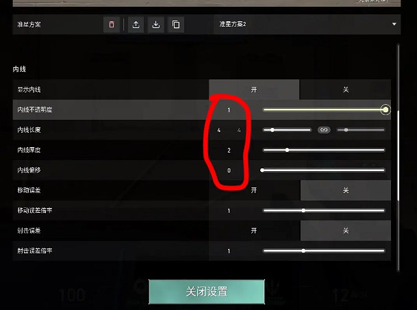 《特戰英豪》準星黑色程式碼一覽