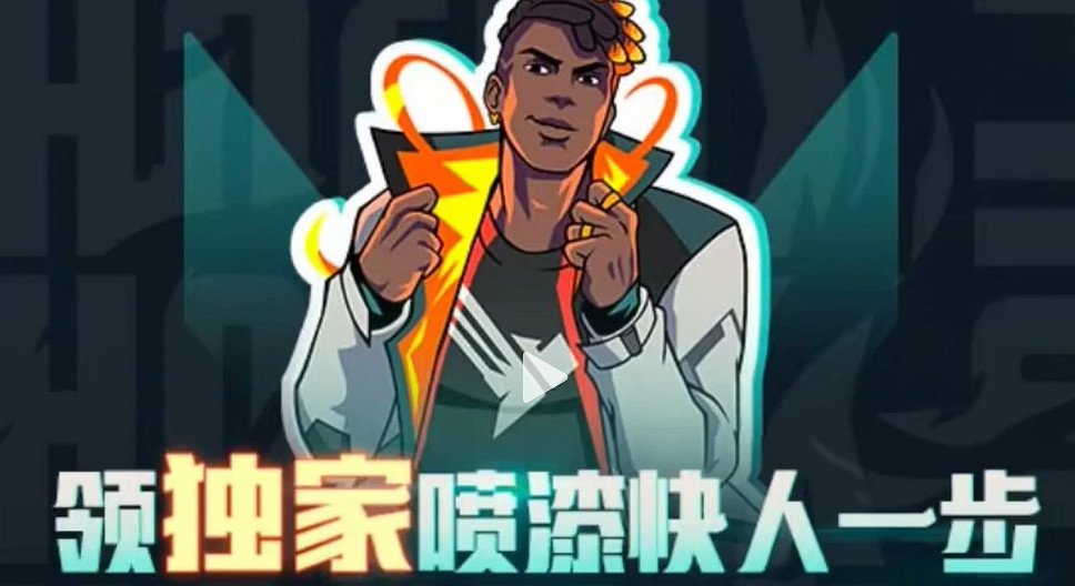 《特戰英豪》易如反掌噴漆獲得方法