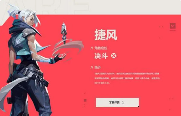 《Valorant》強勢英雄推薦