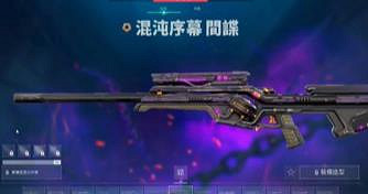 《特戰英豪》混沌序幕價格介紹 《特戰英豪》混沌序幕價格介紹