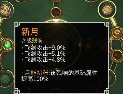 《暖雪》dlc2飛劍流派速刷思路