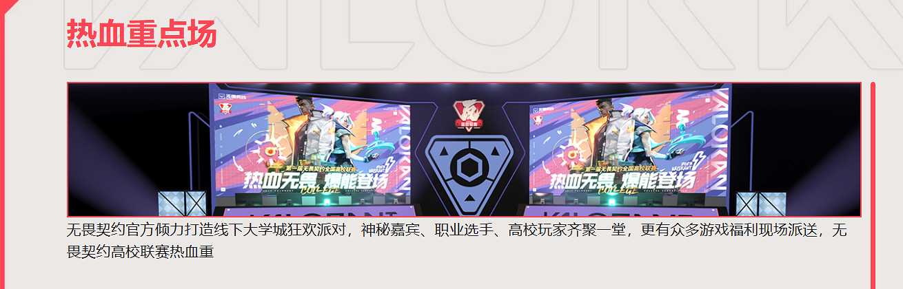 《特戰英豪》高校聯賽報名方法 《特戰英豪》高校聯賽報名方法