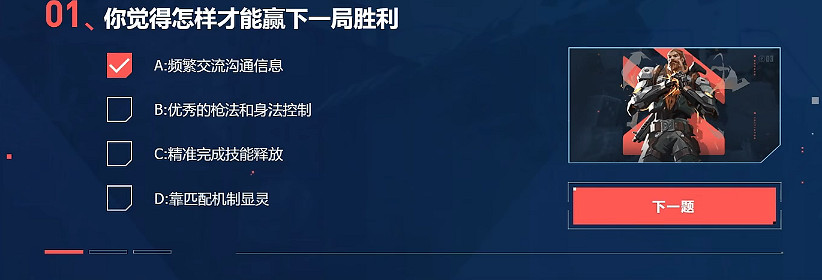 《特戰英豪》等級獎勵位置介紹 《特戰英豪》等級獎勵位置介紹