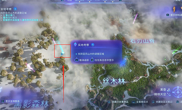 《阿凡達潘朵拉邊境》實地考察支線任務攻略 《阿凡達潘朵拉邊境》實地考察支線任務攻略