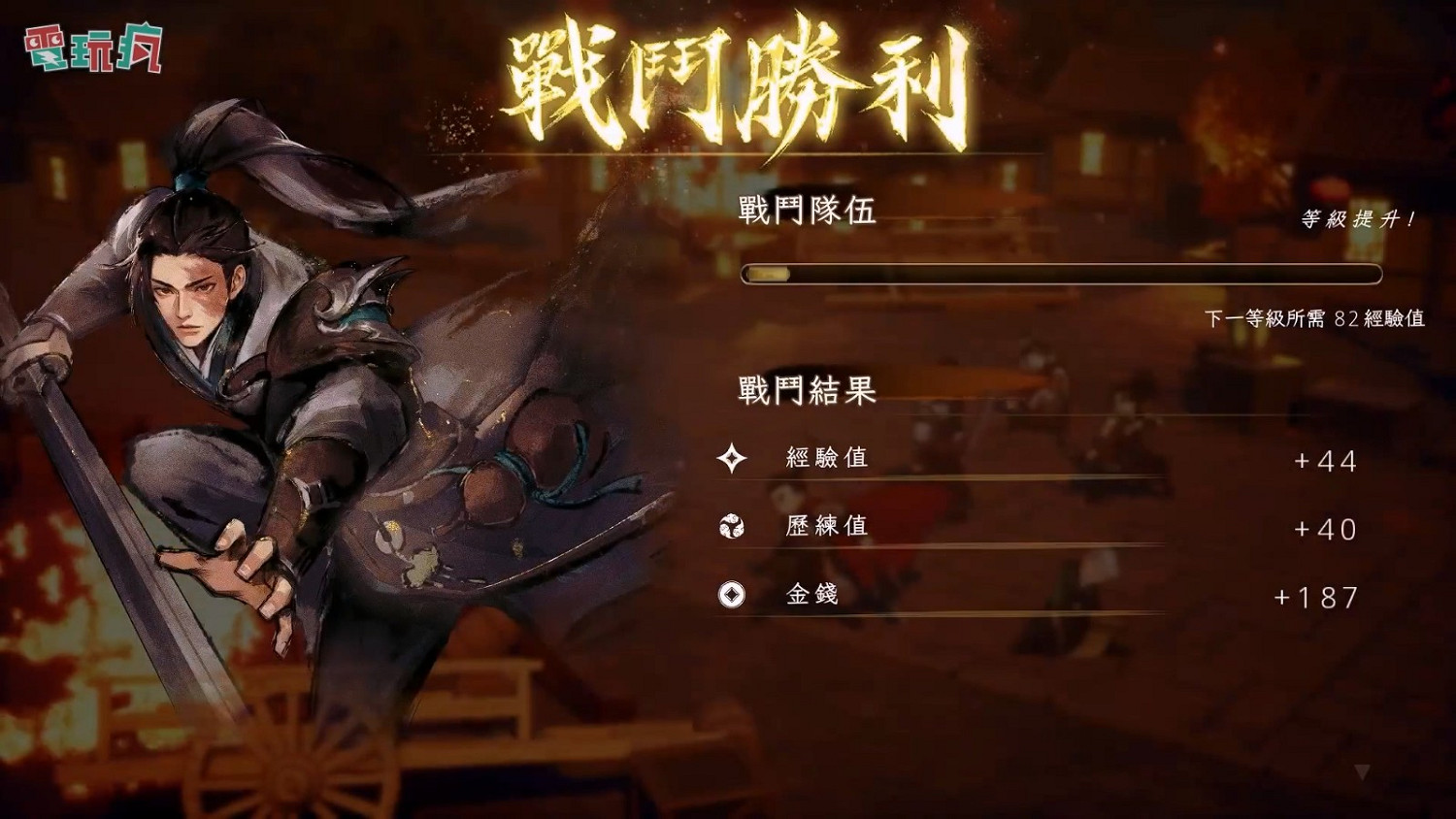 大宇回合制RPG《三國戰旅:亂世行》12分鐘實機 大宇回合制RPG《三國戰旅:亂世行》12分鐘實機